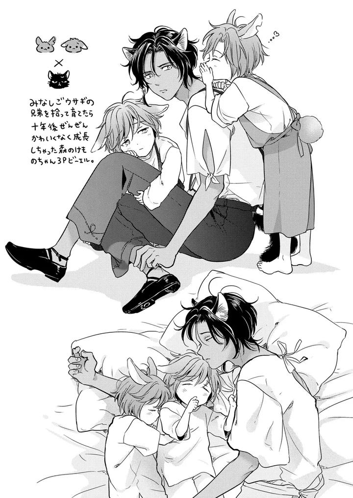 Kemono-No-Gochisou-By-Mogetama-Tanakamori-Yokota-Jp page 160