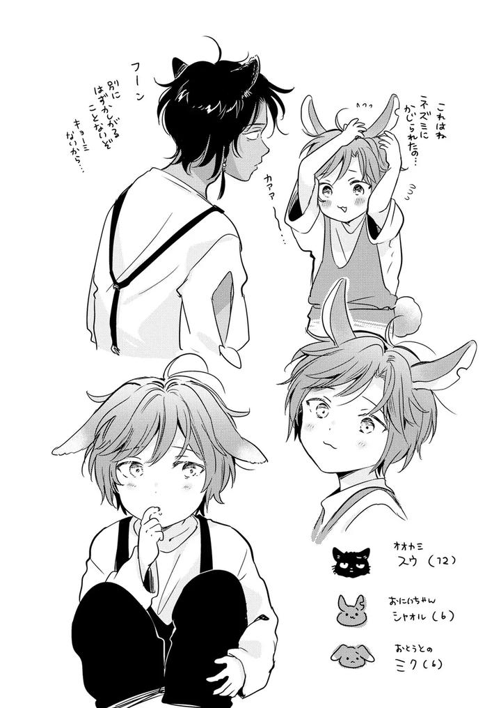 Kemono-No-Gochisou-By-Mogetama-Tanakamori-Yokota-Jp page 161