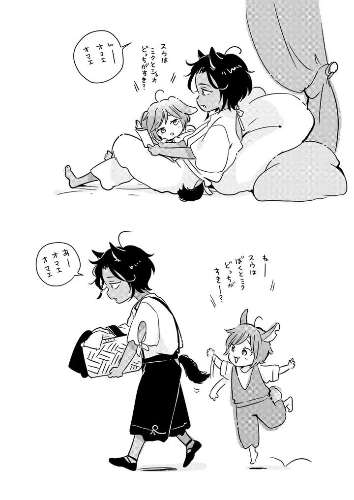 Kemono-No-Gochisou-By-Mogetama-Tanakamori-Yokota-Jp page 164