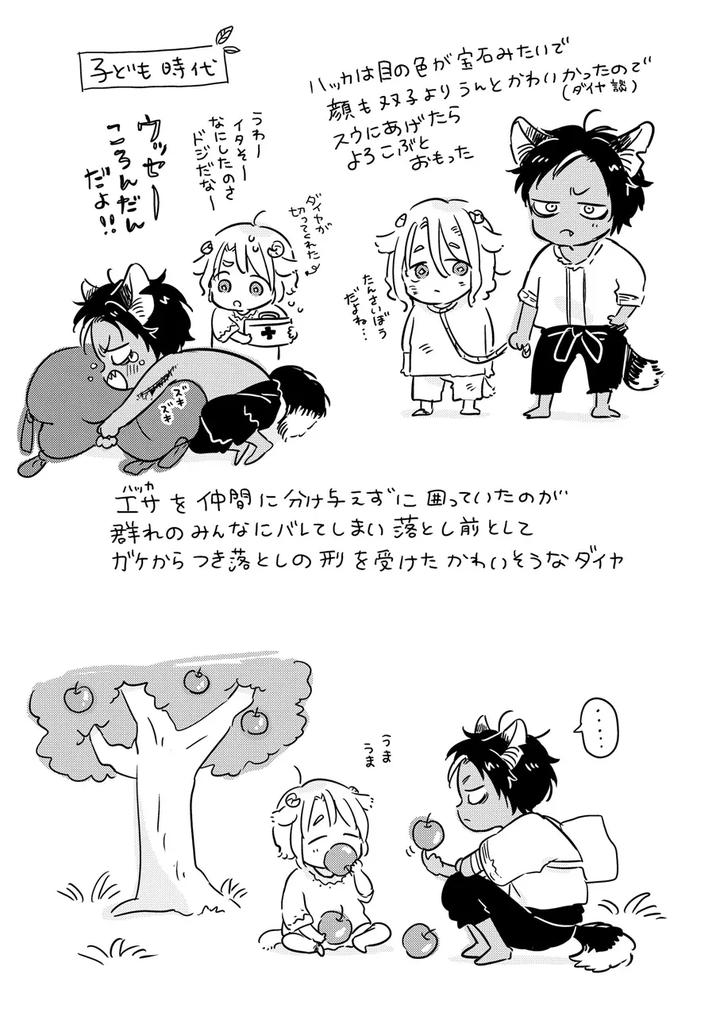 Kemono-No-Gochisou-By-Mogetama-Tanakamori-Yokota-Jp page 168