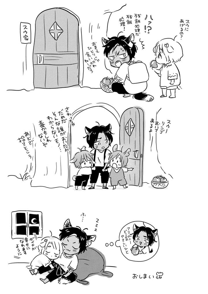 Kemono-No-Gochisou-By-Mogetama-Tanakamori-Yokota-Jp page 169
