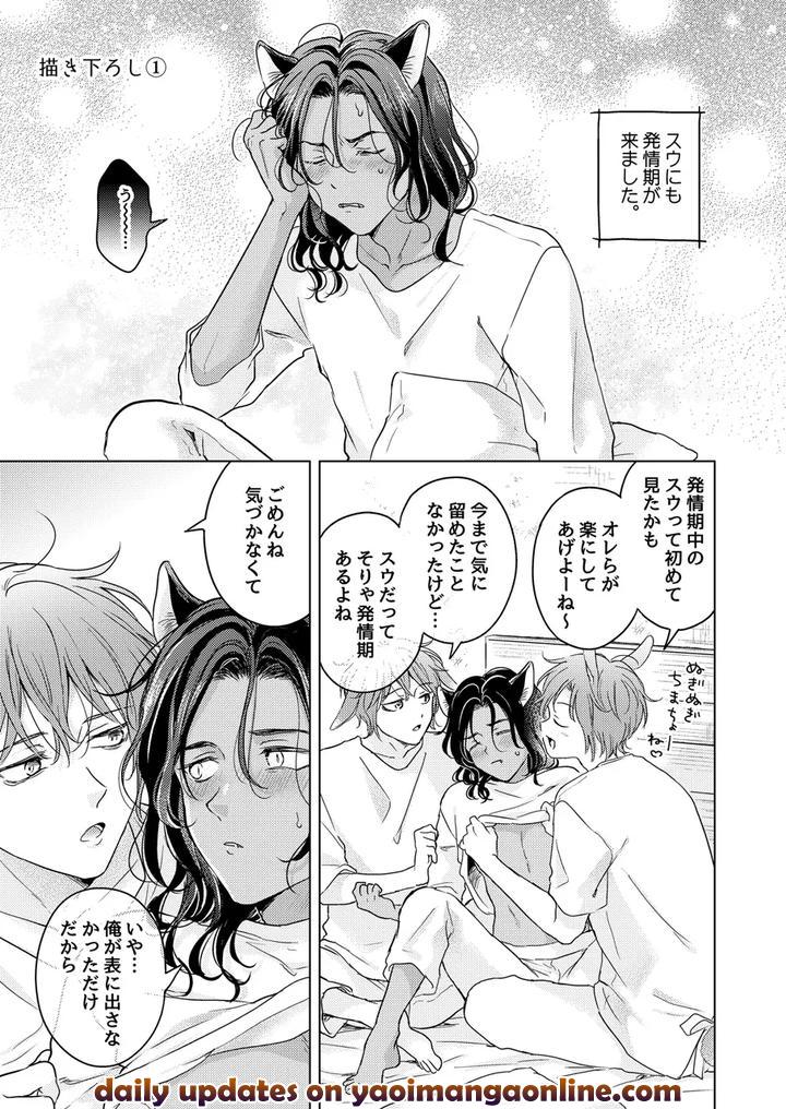 Kemono-No-Gochisou-By-Mogetama-Tanakamori-Yokota-Jp page 171