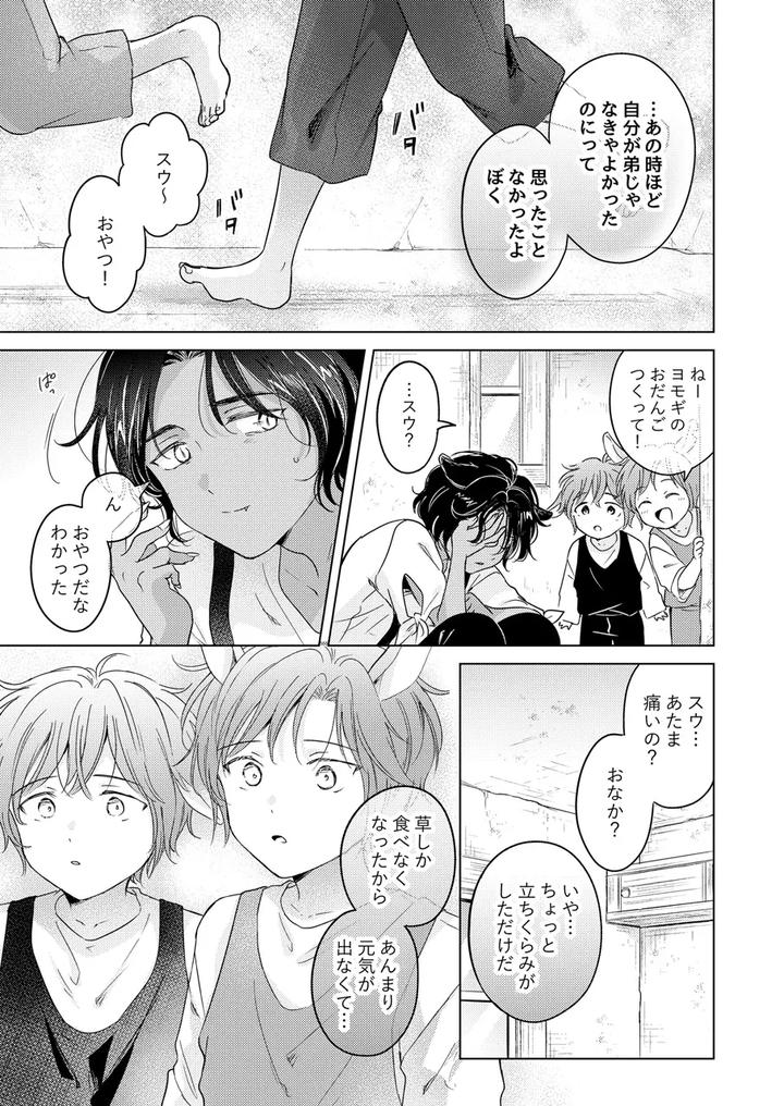 Kemono-No-Gochisou-By-Mogetama-Tanakamori-Yokota-Jp page 183