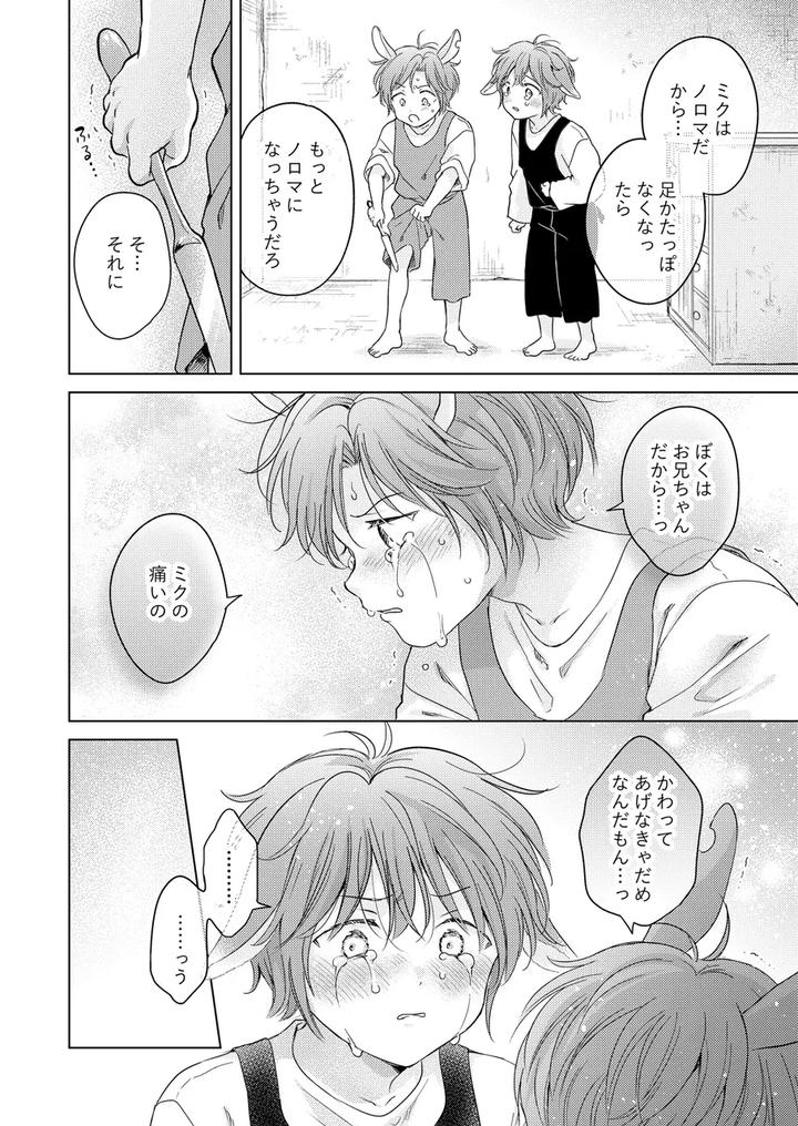 Kemono-No-Gochisou-By-Mogetama-Tanakamori-Yokota-Jp page 192