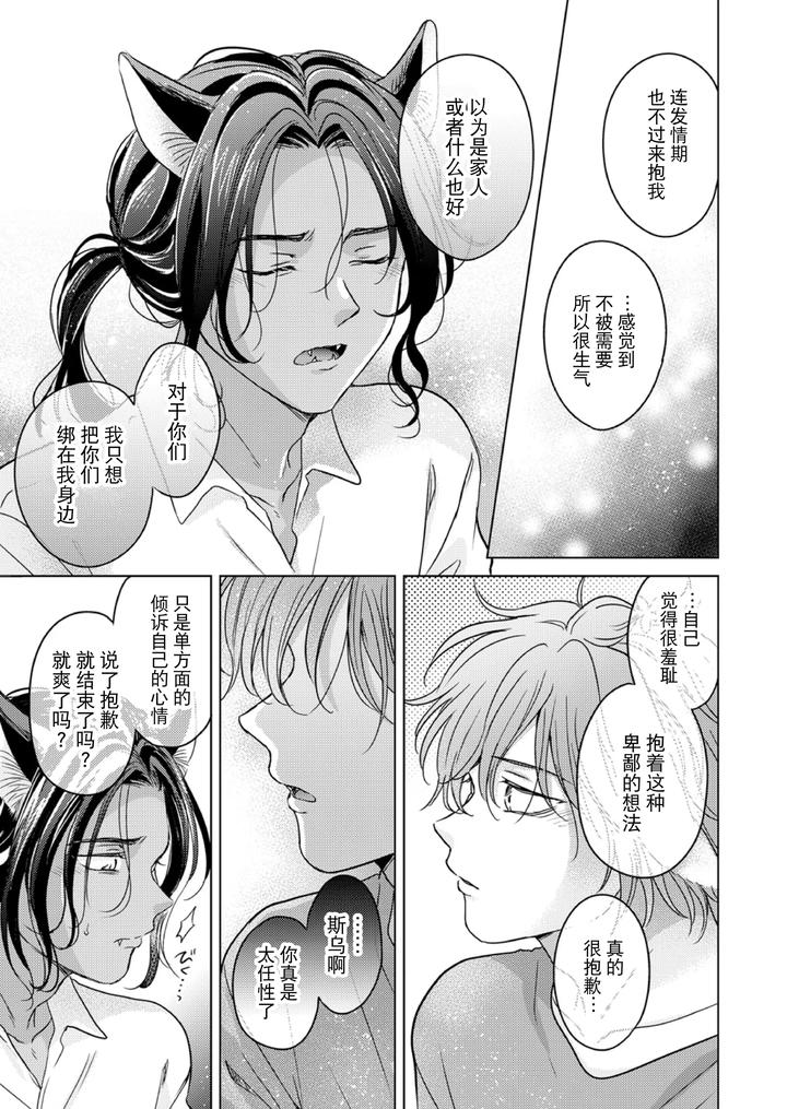 Kemono-No-Gochisou-Okawari-By-Mogetama-Tanakamori-Yokota-Chn page 48