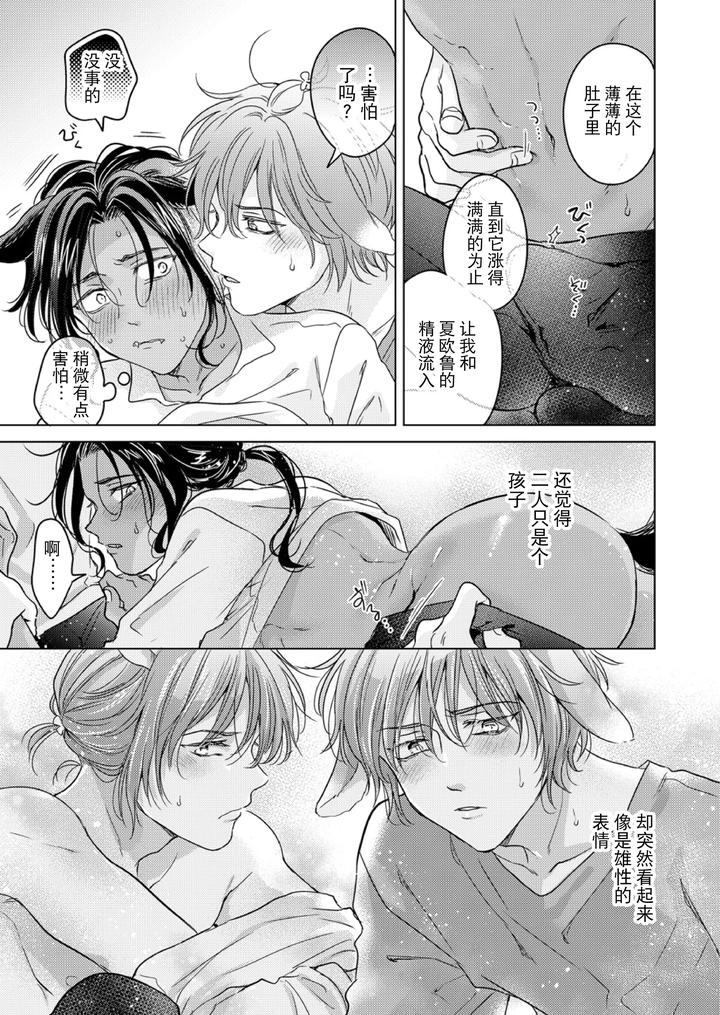 Kemono-No-Gochisou-Okawari-By-Mogetama-Tanakamori-Yokota-Chn page 58