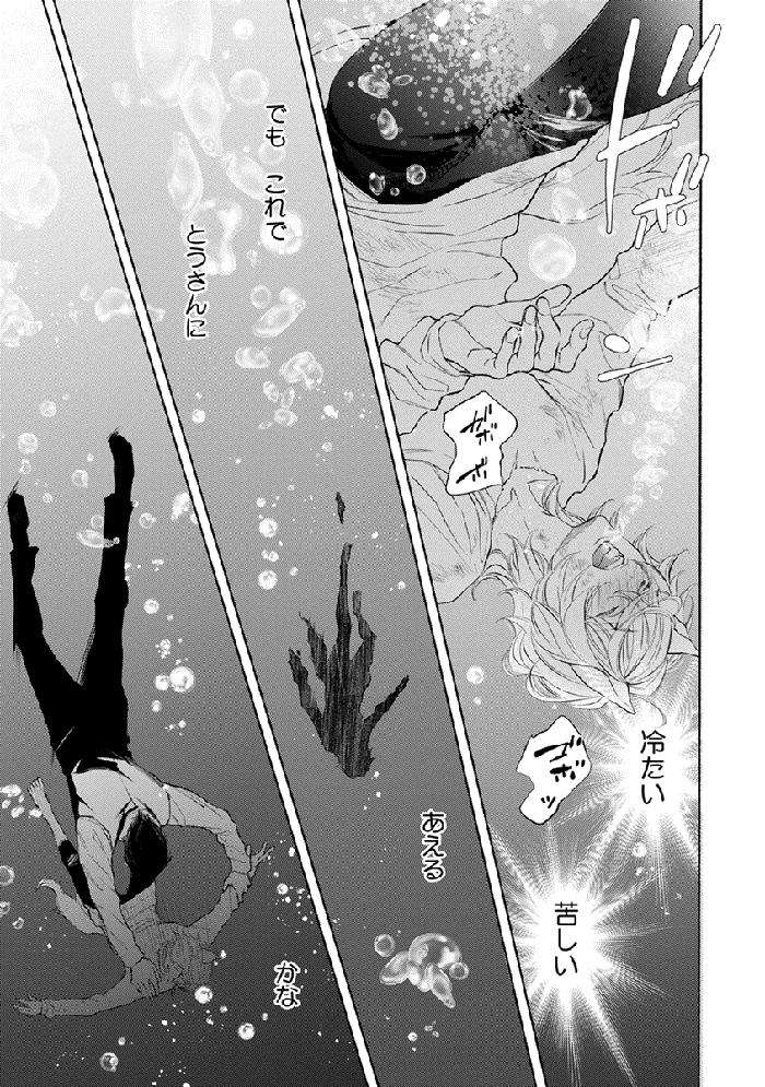 Kemono-Wa-Oku-Made-Aisaretai-By-Nangoku-Banana-Jp page 13