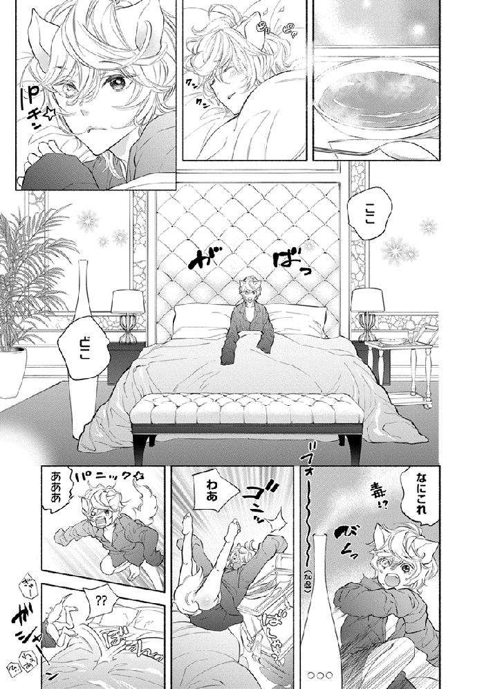 Kemono-Wa-Oku-Made-Aisaretai-By-Nangoku-Banana-Jp page 15
