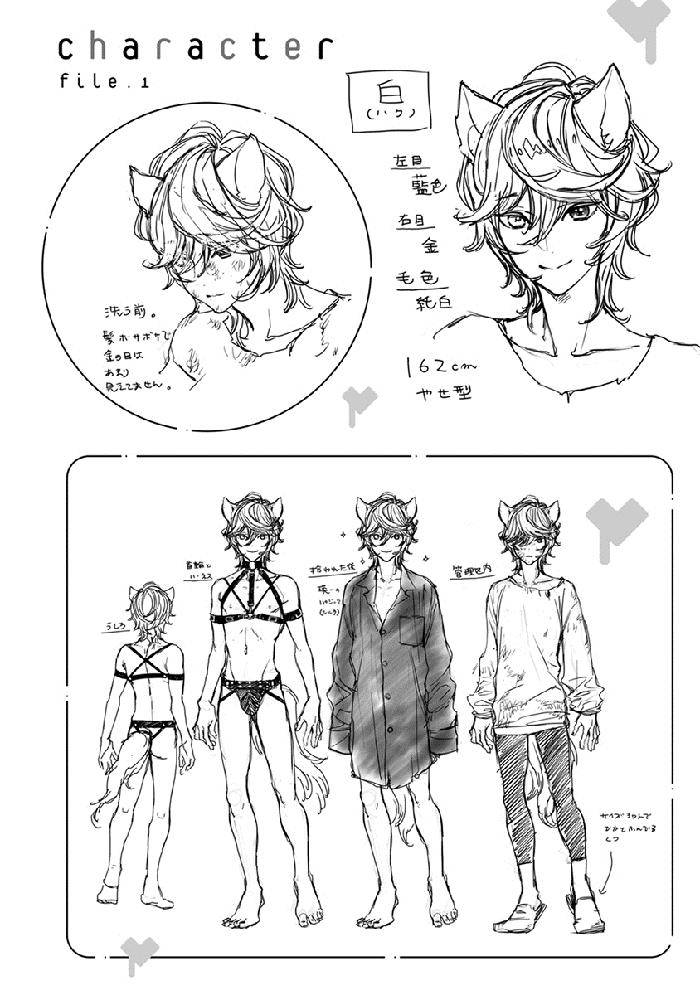 Kemono-Wa-Oku-Made-Aisaretai-By-Nangoku-Banana-Jp page 30