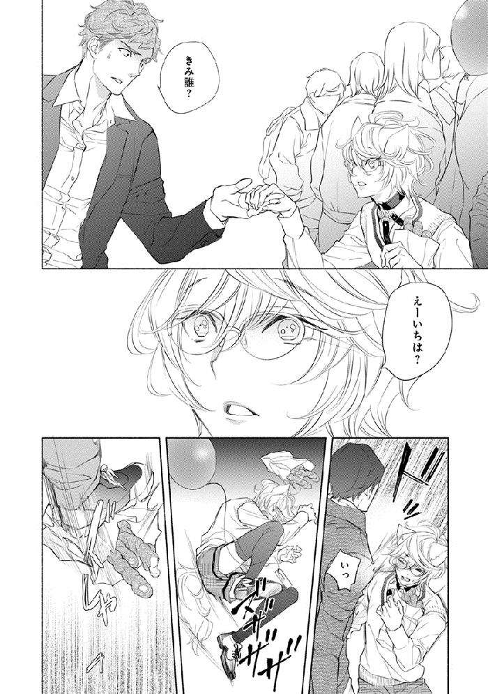 Kemono-Wa-Oku-Made-Aisaretai-By-Nangoku-Banana-Jp page 66