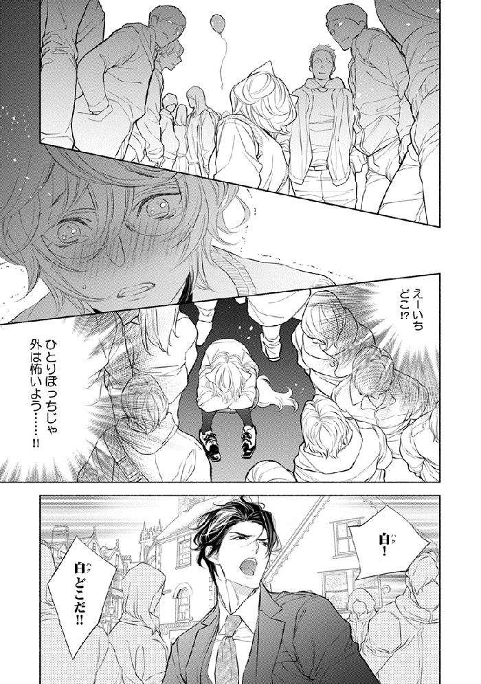Kemono-Wa-Oku-Made-Aisaretai-By-Nangoku-Banana-Jp page 67