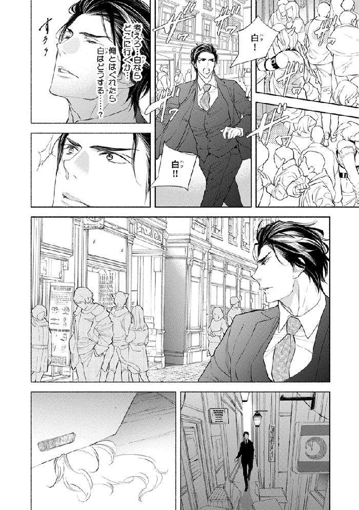 Kemono-Wa-Oku-Made-Aisaretai-By-Nangoku-Banana-Jp page 68