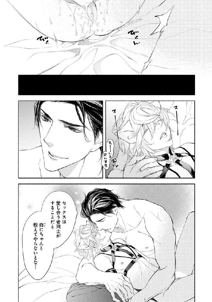 Kemono-Wa-Oku-Made-Aisaretai-By-Nangoku-Banana-Jp page 78