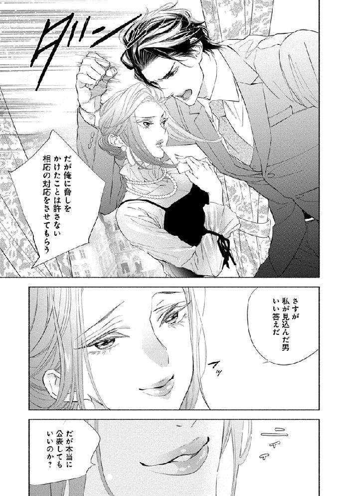 Kemono-Wa-Oku-Made-Aisaretai-By-Nangoku-Banana-Jp page 85