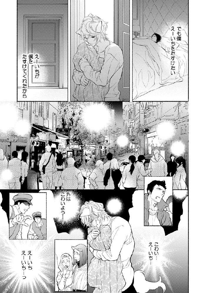 Kemono-Wa-Oku-Made-Aisaretai-By-Nangoku-Banana-Jp page 101