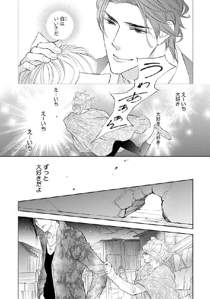 Kemono-Wa-Oku-Made-Aisaretai-By-Nangoku-Banana-Jp page 102