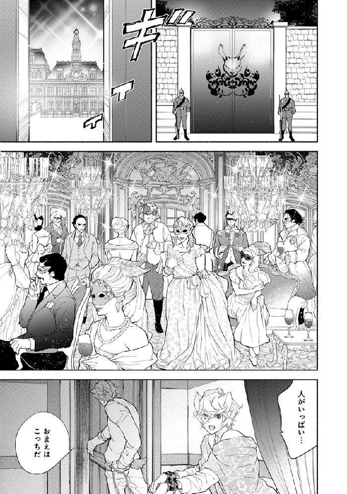 Kemono-Wa-Oku-Made-Aisaretai-By-Nangoku-Banana-Jp page 107