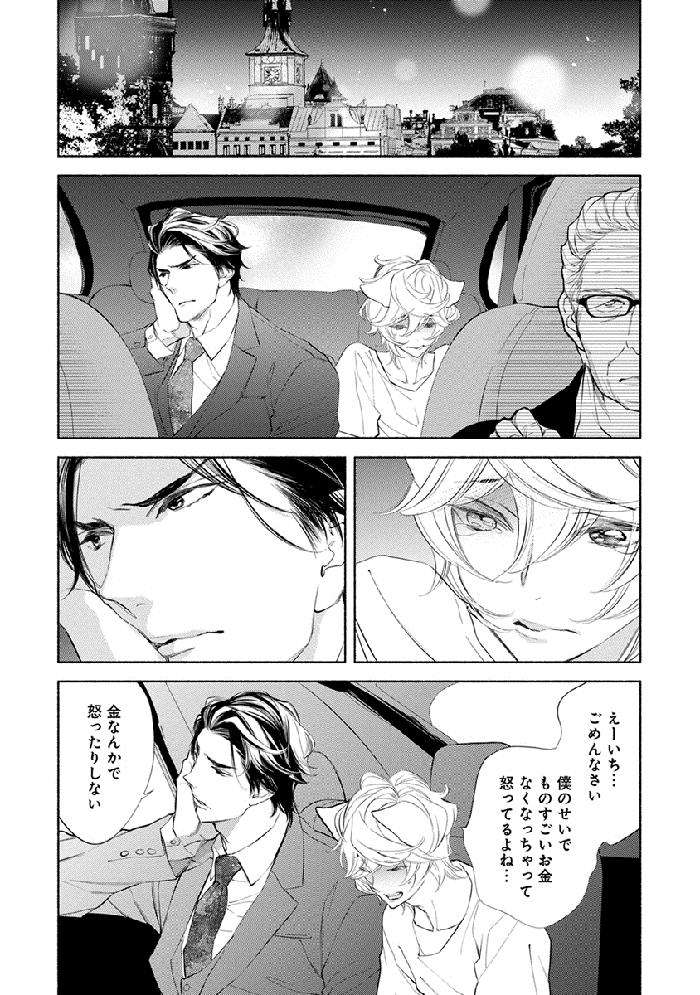 Kemono-Wa-Oku-Made-Aisaretai-By-Nangoku-Banana-Jp page 123