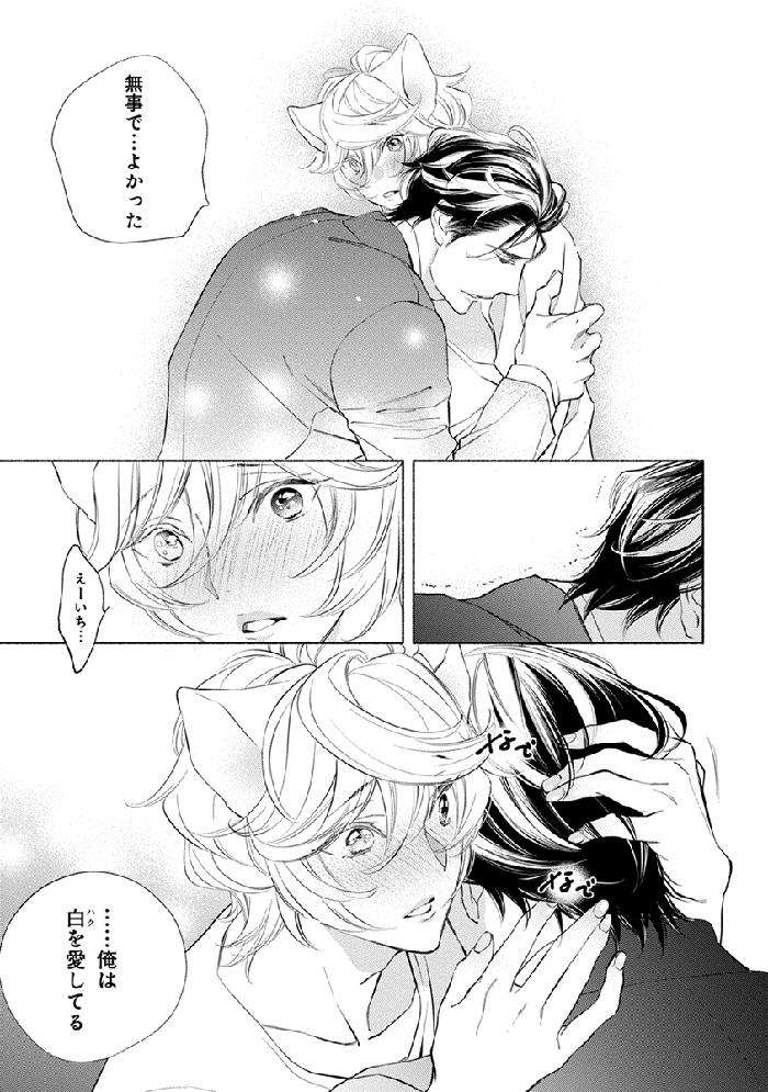 Kemono-Wa-Oku-Made-Aisaretai-By-Nangoku-Banana-Jp page 127