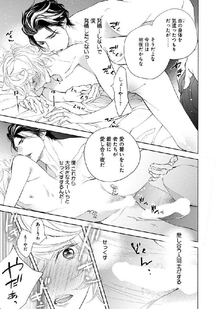 Kemono-Wa-Oku-Made-Aisaretai-By-Nangoku-Banana-Jp page 139