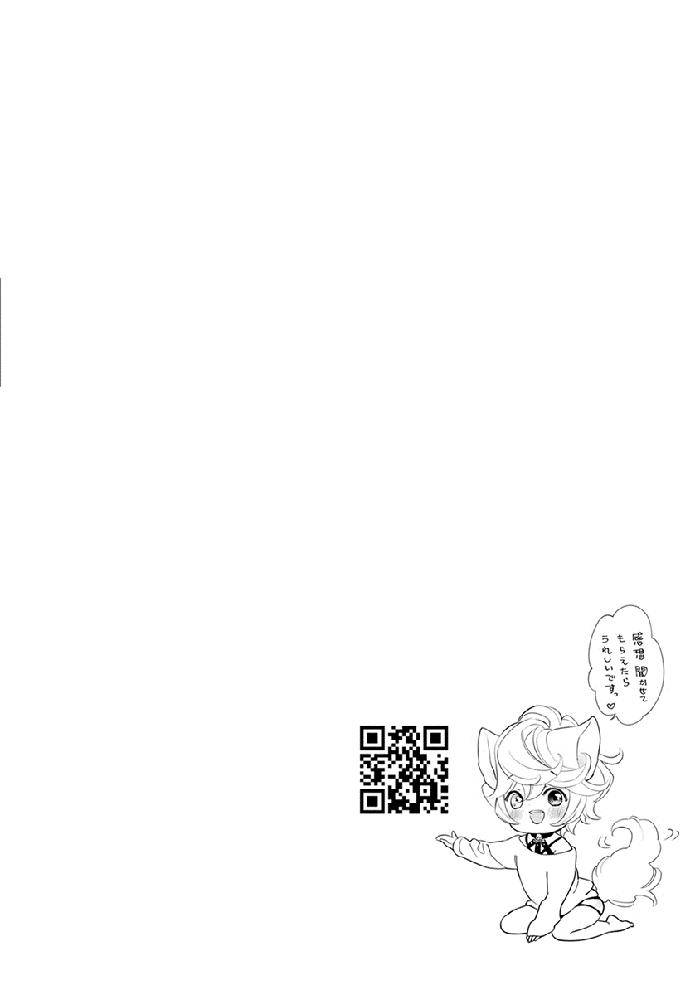Kemono-Wa-Oku-Made-Aisaretai-By-Nangoku-Banana-Jp page 154