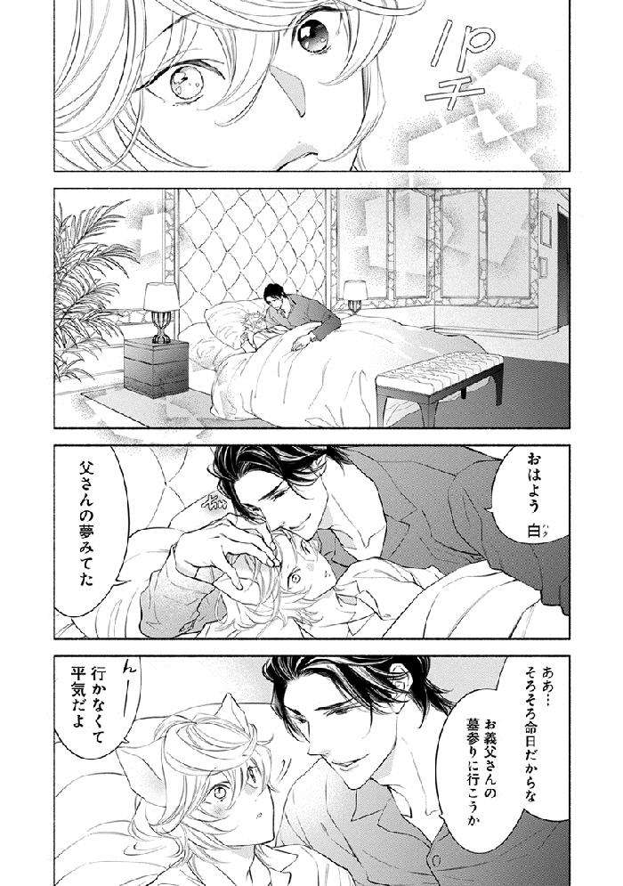 Kemono-Wa-Oku-Made-Aisaretai-By-Nangoku-Banana-Jp page 156