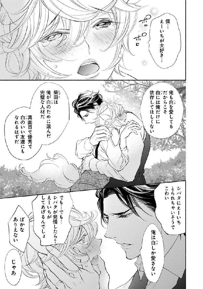 Kemono-Wa-Oku-Made-Aisaretai-By-Nangoku-Banana-Jp page 167