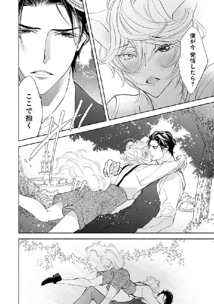 Kemono-Wa-Oku-Made-Aisaretai-By-Nangoku-Banana-Jp page 168