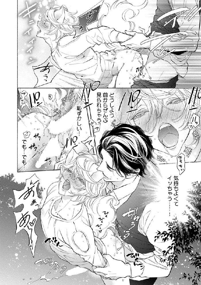 Kemono-Wa-Oku-Made-Aisaretai-By-Nangoku-Banana-Jp page 174