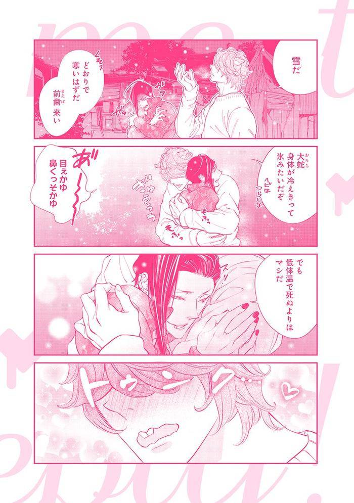 Kemono-Wa-Oku-Made-Aisaretai-By-Nangoku-Banana-Jp page 181