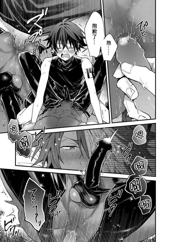 Kemonohito-Onisan-Tadaima-Hatsujochu-By-Nesuo-Chn page 27
