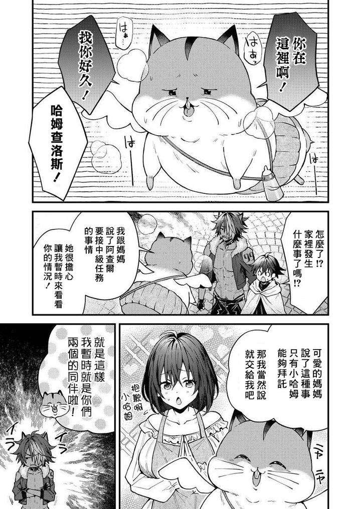 Kemonohito-Onisan-Tadaima-Hatsujochu-By-Nesuo-Chn page 39