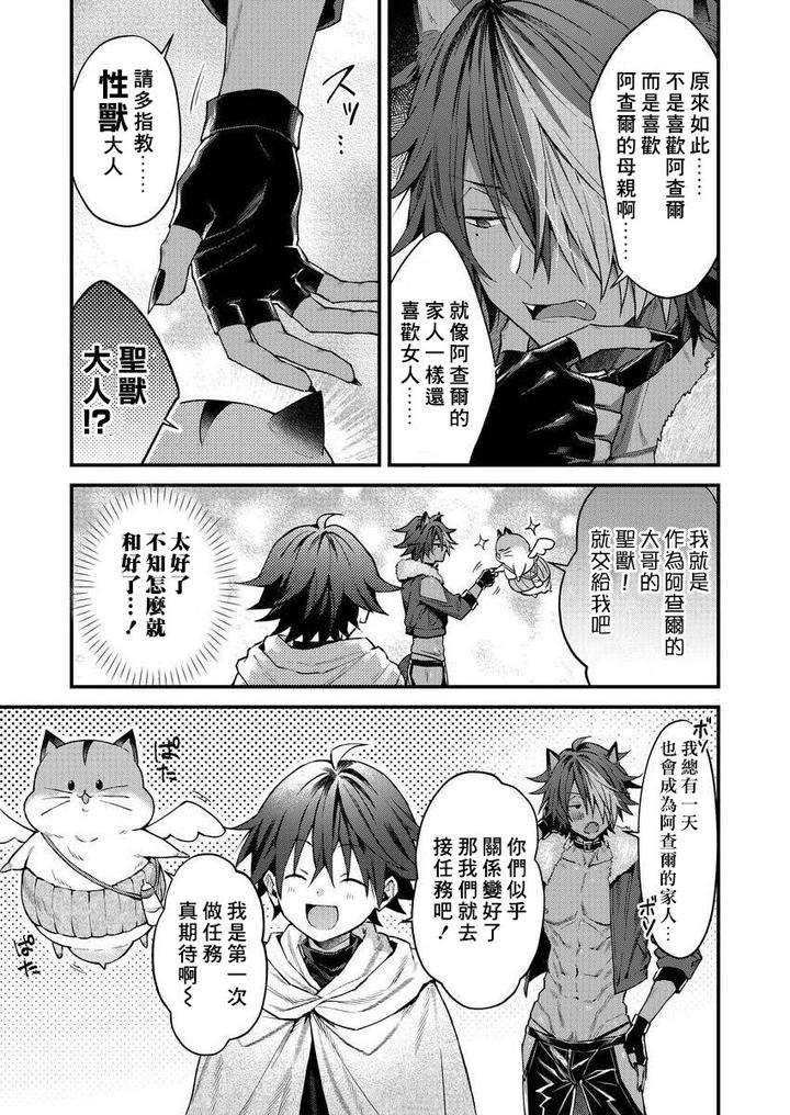 Kemonohito-Onisan-Tadaima-Hatsujochu-By-Nesuo-Chn page 43