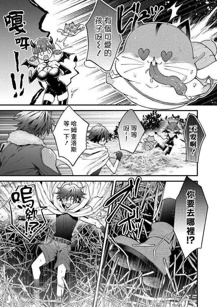 Kemonohito-Onisan-Tadaima-Hatsujochu-By-Nesuo-Chn page 45