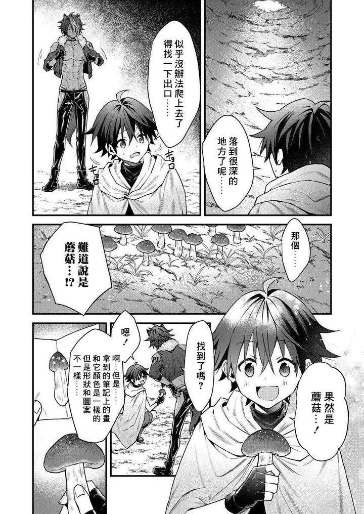 Kemonohito-Onisan-Tadaima-Hatsujochu-By-Nesuo-Chn page 49