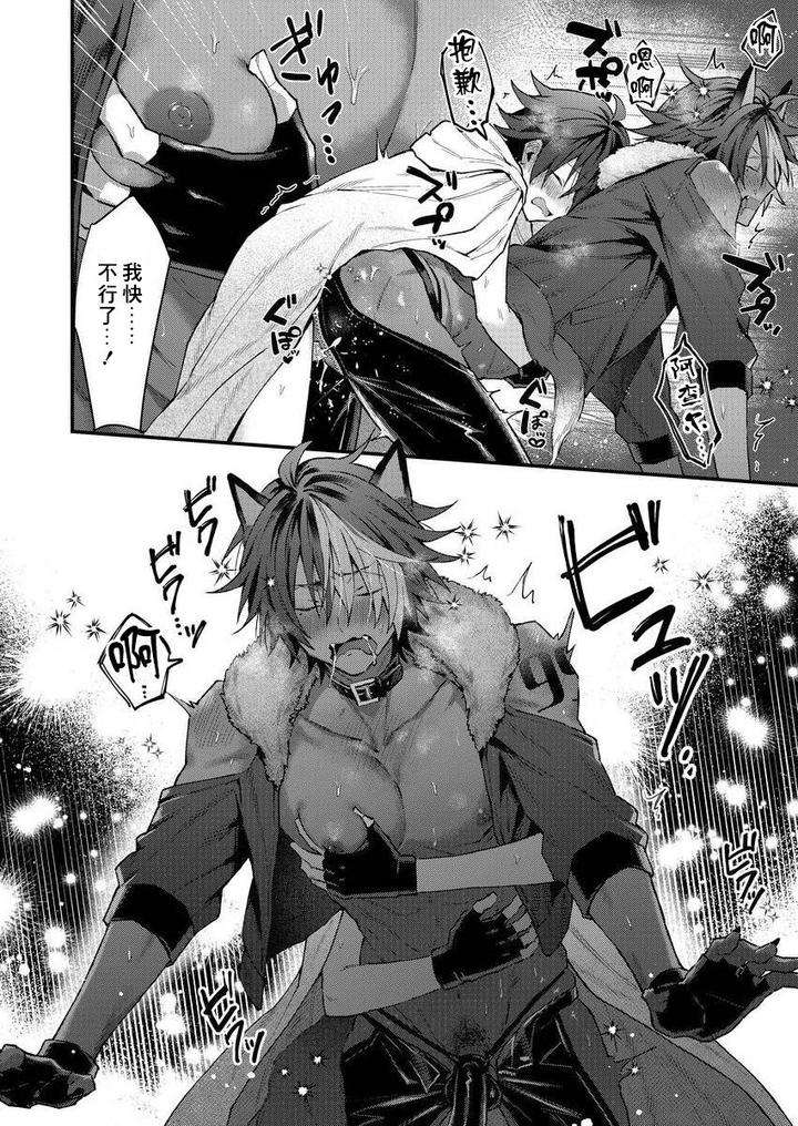 Kemonohito-Onisan-Tadaima-Hatsujochu-By-Nesuo-Chn page 60