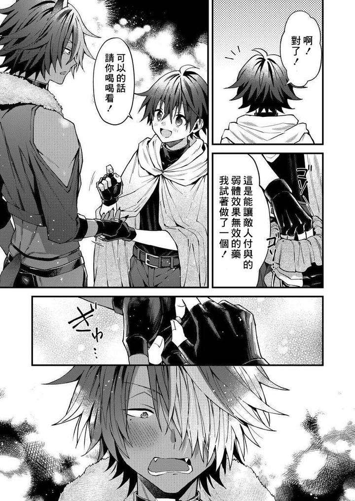 Kemonohito-Onisan-Tadaima-Hatsujochu-By-Nesuo-Chn page 104