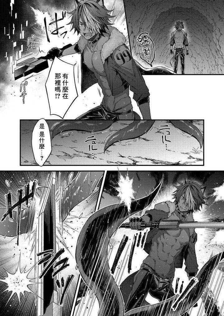 Kemonohito-Onisan-Tadaima-Hatsujochu-By-Nesuo-Chn page 106