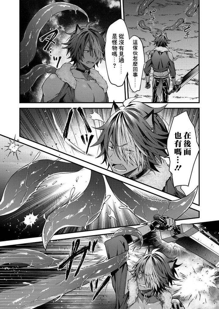 Kemonohito-Onisan-Tadaima-Hatsujochu-By-Nesuo-Chn page 107