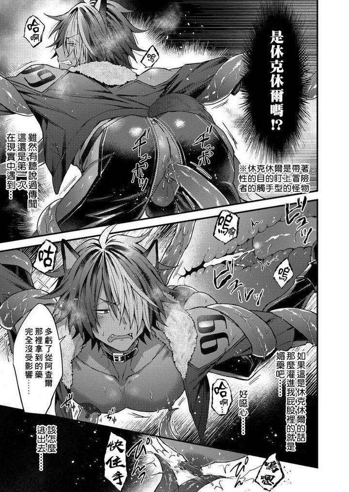 Kemonohito-Onisan-Tadaima-Hatsujochu-By-Nesuo-Chn page 110