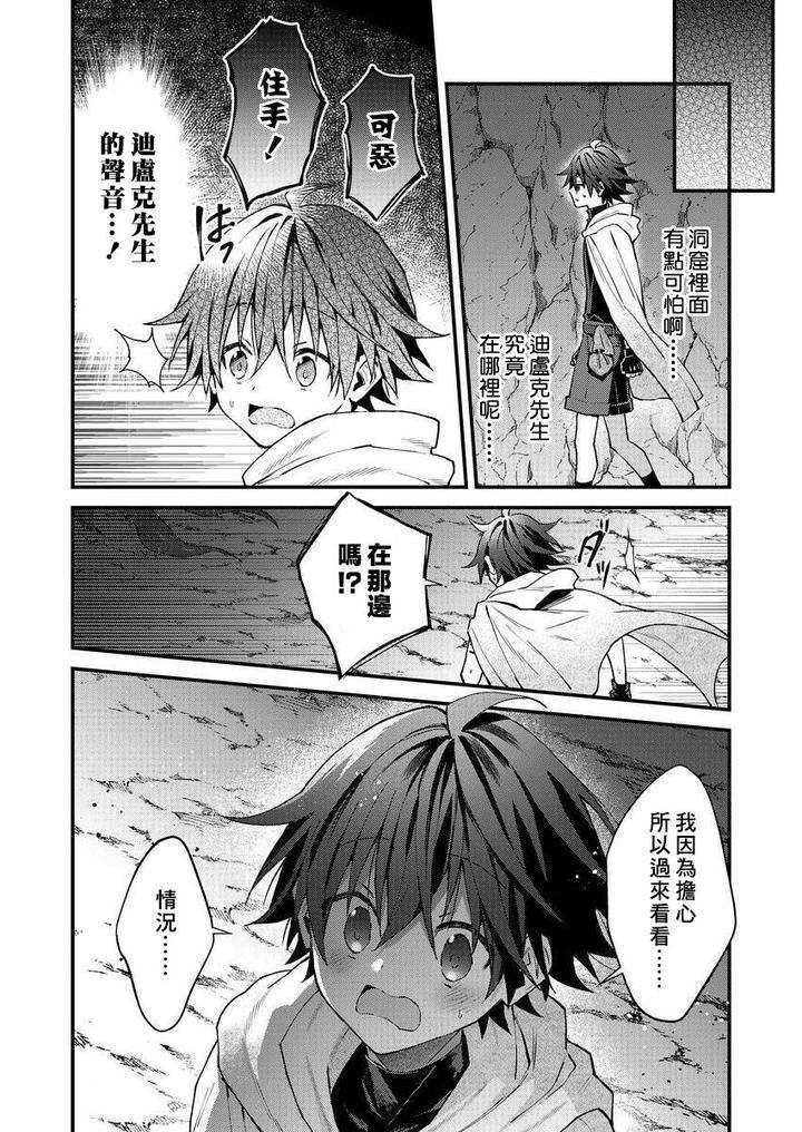 Kemonohito-Onisan-Tadaima-Hatsujochu-By-Nesuo-Chn page 114