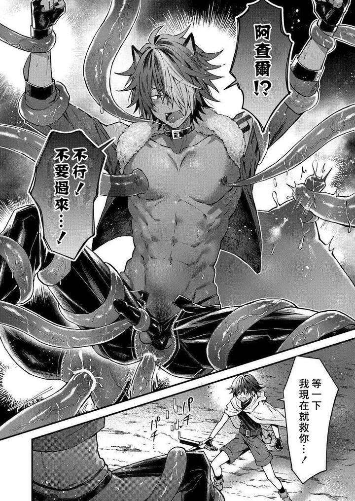 Kemonohito-Onisan-Tadaima-Hatsujochu-By-Nesuo-Chn page 115