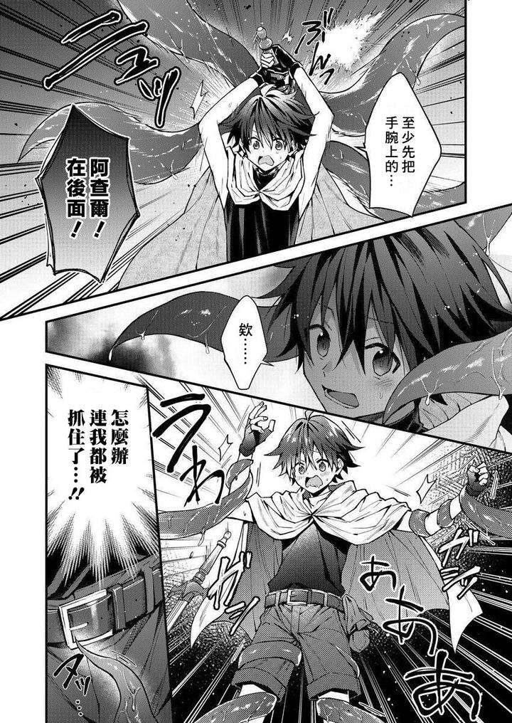 Kemonohito-Onisan-Tadaima-Hatsujochu-By-Nesuo-Chn page 116