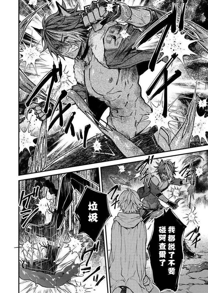 Kemonohito-Onisan-Tadaima-Hatsujochu-By-Nesuo-Chn page 119