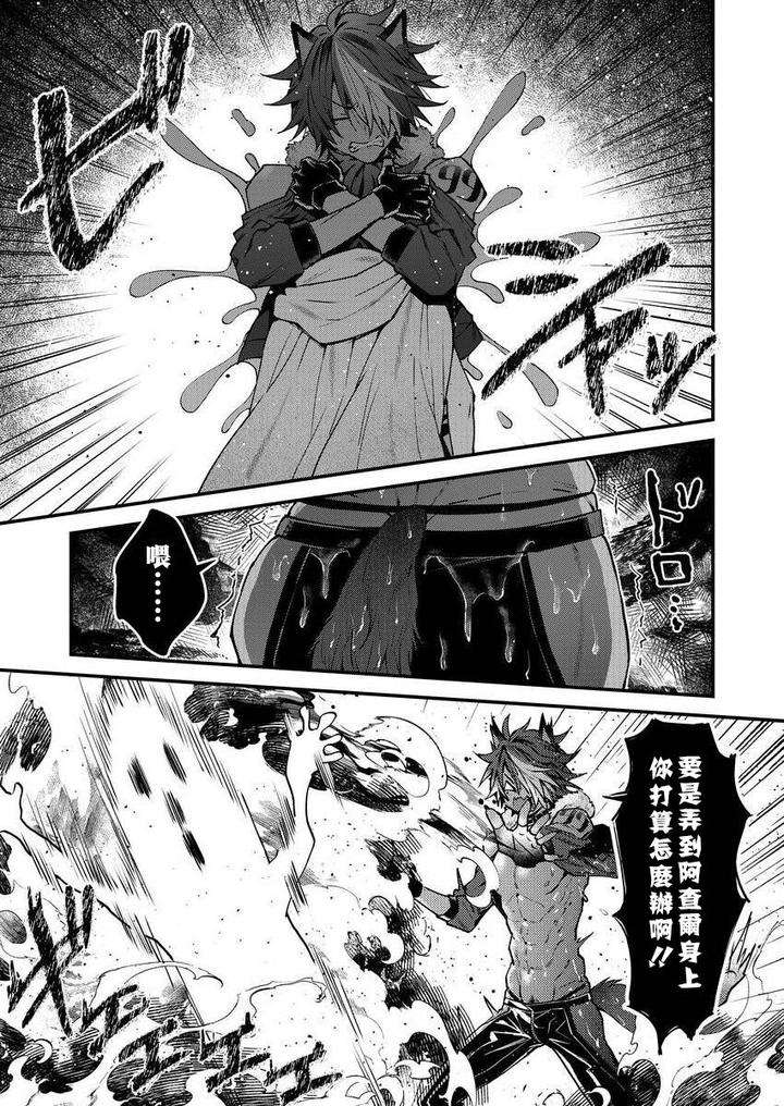 Kemonohito-Onisan-Tadaima-Hatsujochu-By-Nesuo-Chn page 138