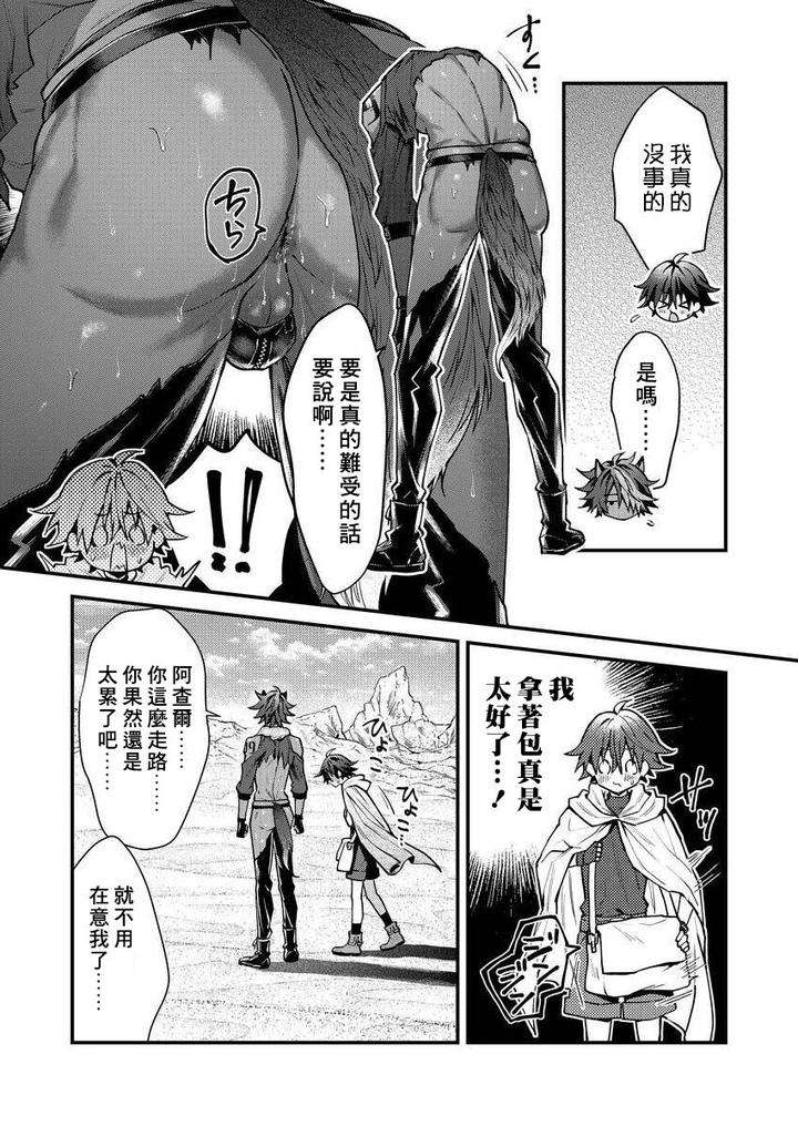 Kemonohito-Onisan-Tadaima-Hatsujochu-By-Nesuo-Chn page 142