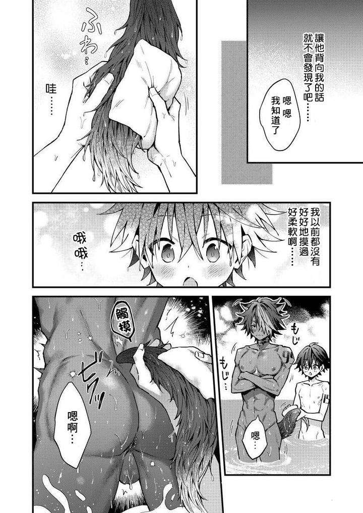 Kemonohito-Onisan-Tadaima-Hatsujochu-By-Nesuo-Chn page 149