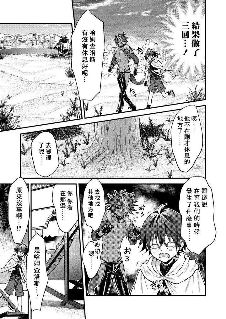 Kemonohito-Onisan-Tadaima-Hatsujochu-By-Nesuo-Chn page 156
