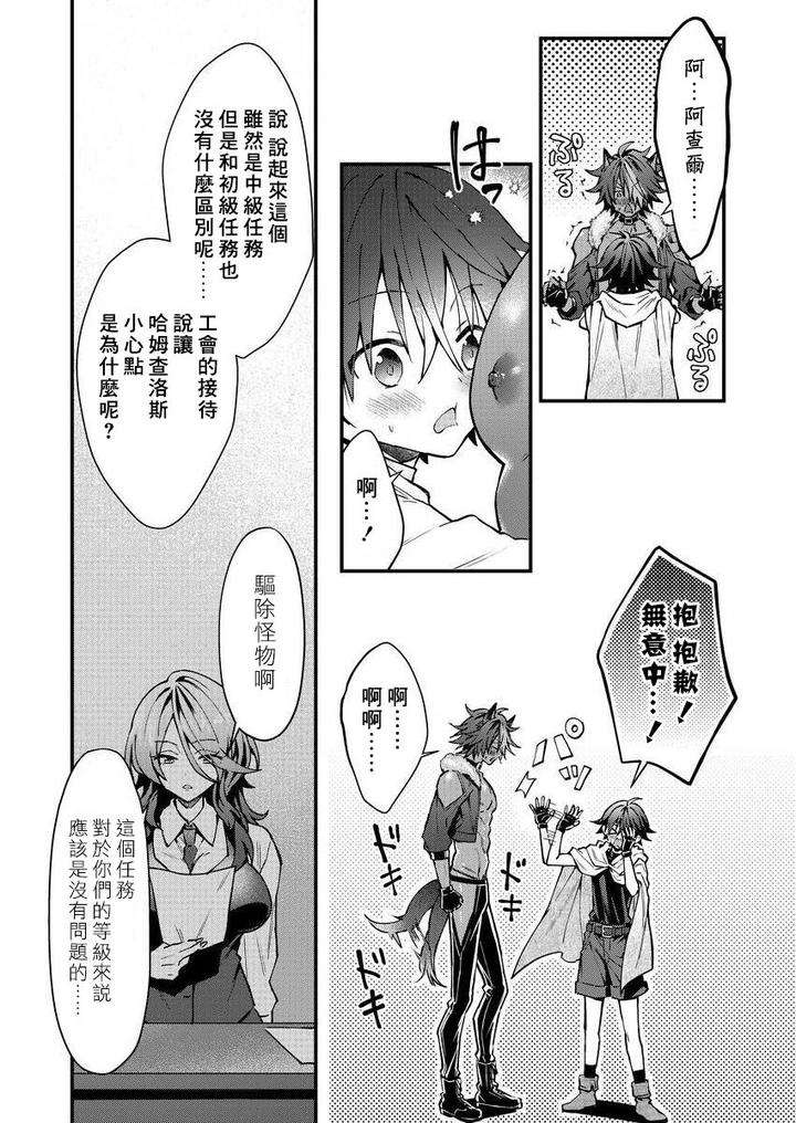 Kemonohito-Onisan-Tadaima-Hatsujochu-By-Nesuo-Chn page 165