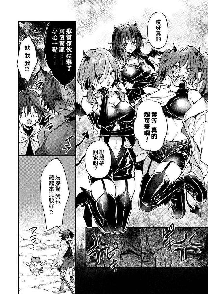 Kemonohito-Onisan-Tadaima-Hatsujochu-By-Nesuo-Chn page 167
